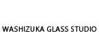 WASHIZZUKA GLASS STUDIO（ワシズカグラススタジオ）